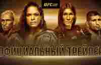 UFC 289: Нунес vs Алдана - Официальный трейлер - YouTube