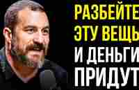 БЫСТРО УВЕЛИЧЬ ДОХОД В 50 РАЗ, ПРОСТО РАЗБИВ ЭТИ… | Эндрю Хуберман - YouTube