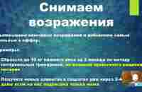 Урок 2 Создаём убойный оффер - YouTube