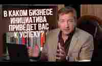 ЭТО КАЧЕСТВО ОБЫЧНО МЕШАЕТ, НО ЕСЛИ ЕГО ПРАВИЛЬНО ИСПОЛЬЗОВАТЬ, ТО ЭТО УСПЕХ! Роман Василенко - YouTube