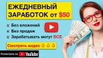 Эксклюзивное предложение * YouTube