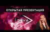 Открытая презентация EWA PRODUCT - YouTube