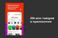 AliExpress: интернет-магазин - 200 млн товаров в приложении - YouTube