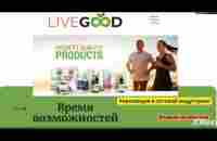 ЧТО ЖЕ ТАКОЕ LIVEGOOD ЛИВГУД КОРОТКО 2 мин - YouTube