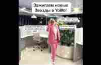 Школа по Yolllo, ПРОМО «Получи две подписки по цене одной» в 13-00 мск , 28.06.2023г. - YouTube