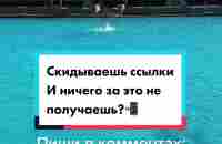 Напиши в комментах: « Хочу узнать больше» | TikTok