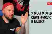 Я понимал: останусь в России – буду себя обманывать