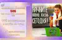 Всего 14 минут могут изменить вашу жизнь в сторону финансового благополучия 