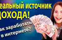 КАК ЗАРАБАТЫВАЮТ ИЗВЕСТНЫЕ БЛОГЕРЫ - YouTube