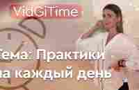 Духовный путь. Практики на каждый день - YouTube