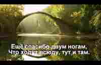 Благодари - YouTube