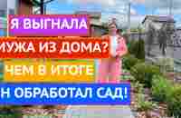 КАКИЕ ПРЕПАРАТЫ ПОГУБИЛИ МОЙ САД! РАЗЪЯСНЕНИЯ К ПРЕДЫДУЩЕМУ РОЛИКУ! - YouTube