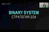 Презентация Binaru System. Bitcoin за 1 мес. Галина Платонова - YouTube