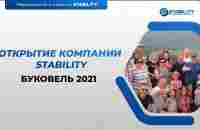 Stability - oткрытие компании. Буковель, 25-27.06.21 - YouTube