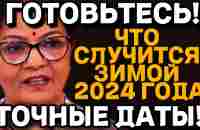 НОВОЕ Предсказание Индийского Астролога Анурадхи Вермы - YouTube