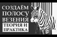 СОЗДАЁМ ПРИВЫЧКУ БЫТЬ ВЕЗУНЧИКОМ: РИСУЕМ СПЛОШНУЮ СВЕТЛУЮ ПОЛОСУ:) ТЕОРИЯ И ПРАКТИЧЕСКОЕ УПРАЖНЕНИЕ - YouTube