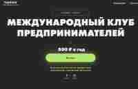 Сhannel of an Independent Partner. International Club of Entrepreneurs. - YouTube