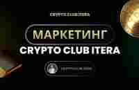 Маркетинг Binary System ITERA - YouTube