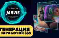 ЗАРАБОТОК на НЕЙРОСЕТЯХ! Что может JARVIS и как ЗАРАБОТАТЬ? - YouTube