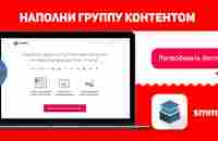 SmmBox - Отложенный постинг и поиск контента