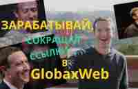 ОЦИФРОВАННОЕ САРАФАННОЕ РАДИО.Зарабатывайте с GlobaxWeb - YouTube