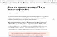 международный коммерческий арбитраж , фирма РФ, фирма Россия, место регистрации - YouTube