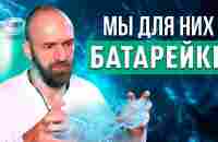 От матрицы темных сил можно отключиться.. Свет поможет защититься всем, кто.. - YouTube