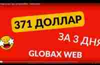 GLOBAXWEB - YouTube