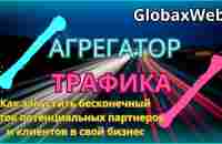 GlobaxWeb - Новая эпоха в Интернете - YouTube