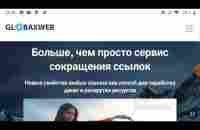 Сократитель ссылок который платит реальные деньги! - YouTube