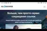 Польза для всех от сервиса по сокращению ссылок - YouTube