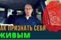 Как признать себя живым | Возрождённый СССР Сегодня - YouTube