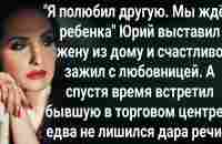 Дом мечты. Аудио рассказ - YouTube