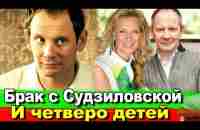 ЕМУ-52,а ЕЙ -34/Она родила ему троих сыновей и красавицу дочку/Талантливый актер Даниил Спиваковский - YouTube