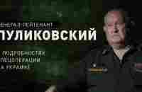 Об Украине – кто в заложниках; и России – почему добровольцам нужно подписать контракты. Пуликовский - YouTube