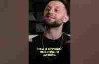 Сила Мыслей! / Чай с Жасмин / Миш Фоменко - YouTube