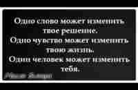 Жизнь твоя, решать тебе! - YouTube