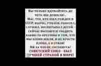 #мыизссср - YouTube