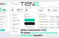 Вывод с TenX - YouTube