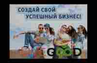 LIVEGOOD - КЛУБНАЯ СИСТЕМА / ШЕСТЬ ВИДОВ ДОХОДА - YouTube