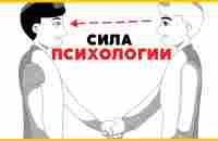 Используй силу ПСИХОЛОГИИ: 7 правил (АЛХИМИЯ / Рори Сазерленд) - YouTube