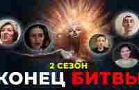 Отзывы капитанов реалити-гейм- YouTube