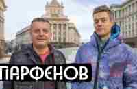 Парфенов – что происходит с Россией / вДудь - YouTube