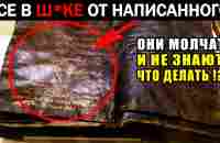 РАСШИФРОВАЛИ ТЕКСТ САМОЙ ДРЕВНЕЙ БИБ.ЛИИ И ОБОМЛЕЛИ ОТ НАПИСАННОГО! 12.09.2021 ДОКУМЕНТАЛЬНЫЙ ФИЛЬМ - YouTube