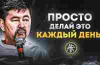 План МИЛЛИАРДЕРА для УСПЕХА в ЛЮБОМ ДЕЛЕ Маргулан Сейсембаев — счастье и успех - YouTube