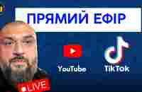 Прямий Ефір - Колядуймо Разом 6/01/2024 ! - YouTube