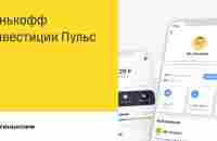 Профиль инвестора Admial | Тинькофф Инвестиции Пульс