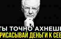 МЕТОД КОТОРЫЙ РАБОТАЕТ ВСЕГДА! СМОТРИ ЕСЛИ ХОЧЕШЬ РАЗБОГАТЕТЬ | Боб Проктор - YouTube