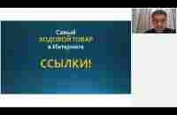 Презентация GlobaxWeb от 26.05.23г. Спикер:Алтай Алим - YouTube