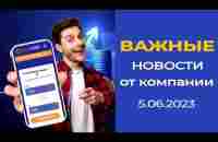 SGN ЭКСТРЕННЫЕ НОВОСТИ от 5 06 2023 - YouTube